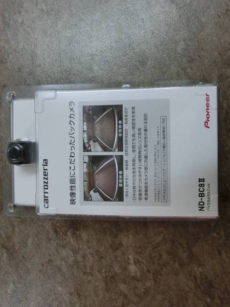 ☆未使用品 未開封 カロッツェリア ND-BC8II バックカメラユニット パイオニア pioneer carrozzeria