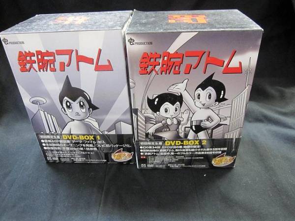 手塚治虫☆鉄腕アトム DVD BOX1・2 セット DVD-BOX 鉄腕アトム