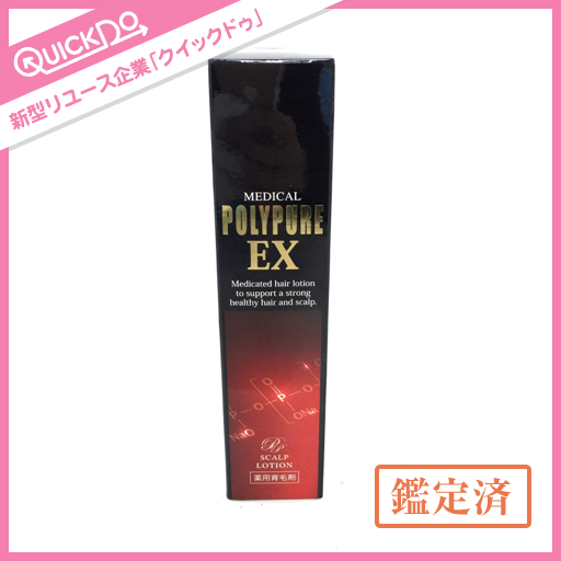 1円 新品同様 シーエスシー ポリピュアEX 薬用育毛剤 スカルプローション 120mL 保存箱付属