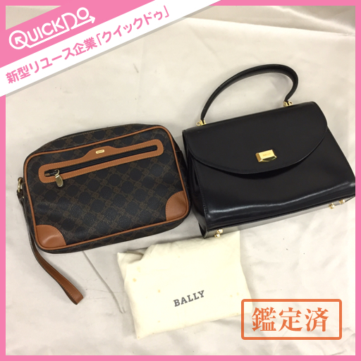 バリー BALLY ハンドバッグ 保存袋付き 含む クラッチバッグ 