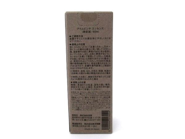 新品未開封★アイムピンチ I'm PINCH 美容液 60ml 乾燥にオススメです★②
