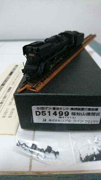D51 リアルライン 福知山機関区 | G-3型デフ・重油 : 国鉄 0 D51499 (重