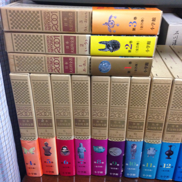 小学館 日本大百科全書 25巻 小学舘 【公式通販】