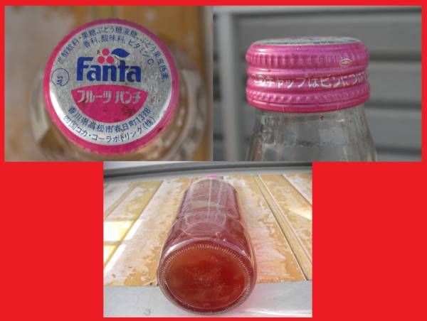昭和レトロ コカコーラ ファンタ フルーツパンチ 1リットル壜 瓶 ビン