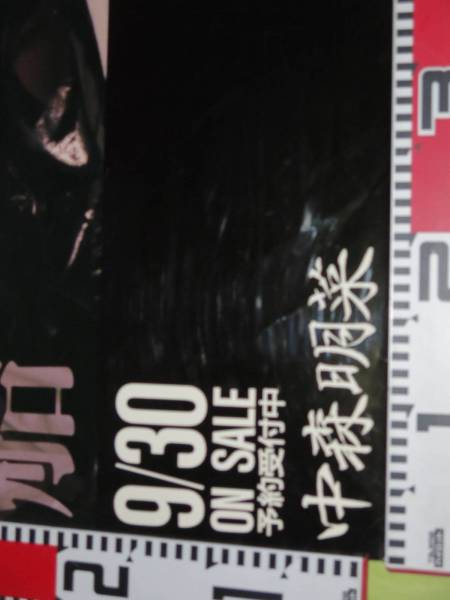 S185中森明菜ポスター 「難破船」告知 B1サイズ(ポスター)｜売買された
