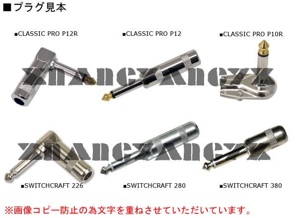 BELDEN 8412/9395/9778 パッチケーブル自作セット3m①送料185円～