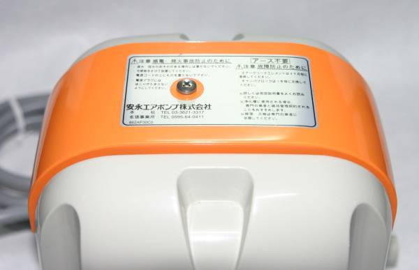 安永エアポンプ エアーポンプ AP-30P (30L⁄省エネ型) AP-30F LP 安永