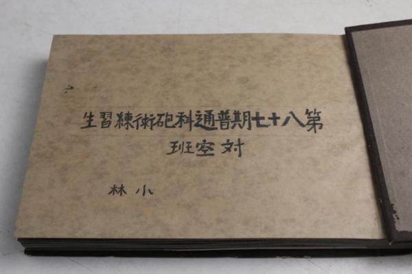 TB526第八十七期普砲練の思出 海軍砲術学校 卒業アルバム 65枚 古写真◇当時物/資料/印刷物/戦争/日本軍/古道具タグボート_2