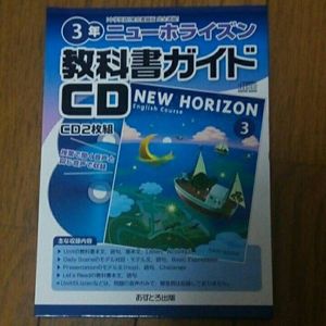 17年06月 New Horizon 教科書のヤフオク の相場 価格を見る ヤフオク のnew Horizon 教科書 のオークション売買情報は54件が掲載されています