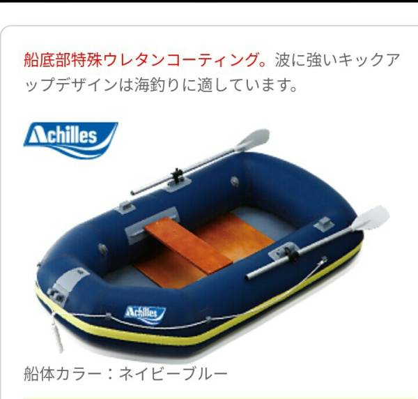 ボート ECU2-921 アキレス ウッドフロアモデル : アキレスボート太鼓判 