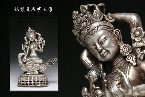孔雀明王像 孔雀明王 : | 木彫り 秀逸作美仏 銀製 カナダ檜木精彫 精密