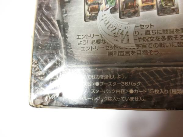 MTG エルドラージ覚醒 日本語版 ブースターパック 未開封 | トレカの