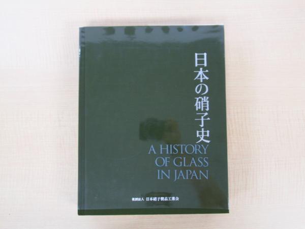 岩田色ガラスの世界展―岩田藤七・久利・糸子―（岐阜県現代陶芸美術館