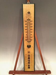 昭和レトロ 温度計のYahoo!オークション(旧ヤフオク!)の相場・価格を