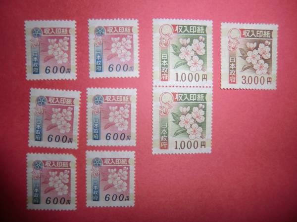 収入印紙☆未使用☆3000円(紙跡あり)×1枚・1000円