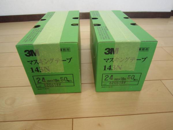 3Mマスキングテープ24mm2箱セット