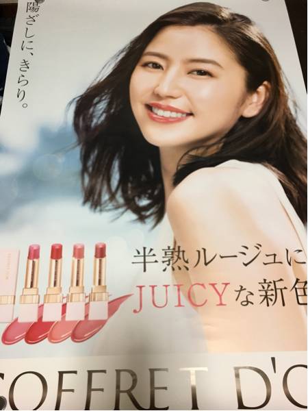 長澤まさみ カネボウ ポスター B1サイズ な行 売買されたオークション情報 Yahooの商品情報をアーカイブ公開 オークファン Aucfan Com