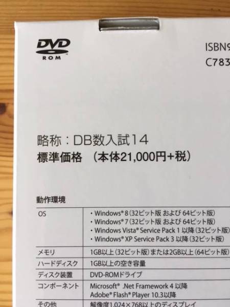 Studyaid D.B. 数学入試2014 データベース 数研出版 Studyaid D.B. 数学受験編 2016 データベース 数研出版