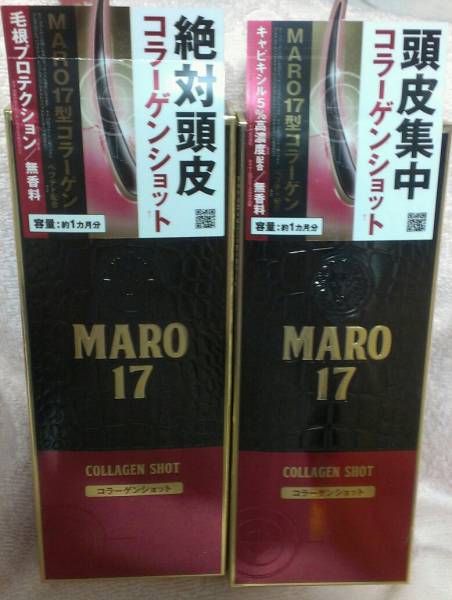 新品 MARO17 コラーゲンショット ヘアローション 50ml 2箱セット