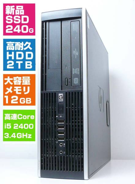 超快速 新品SSD240GB+高耐久HDD2TB◆大容量12GBメモリ◆i5-3.4GHzx4◆USB3.0◆HDMI◆2画面◆Win10◆6300◆1ヶ月保証