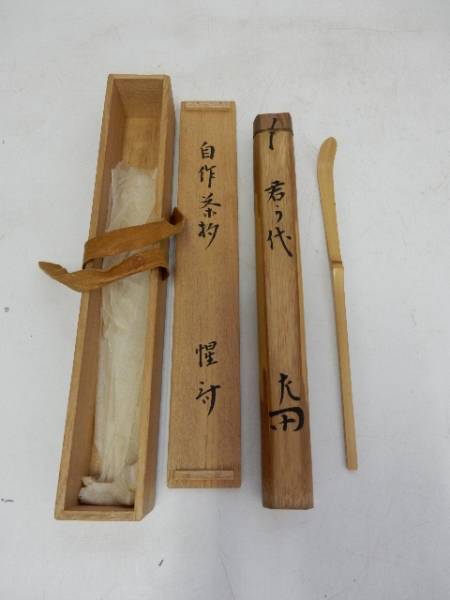 茶道具　茶杓　銘「君が代」　書付　共筒共箱　V　R7018 茶杓 - 表千家 共筒共箱 即中斎 茶道具 メルカリ V 書付 銘「君が代