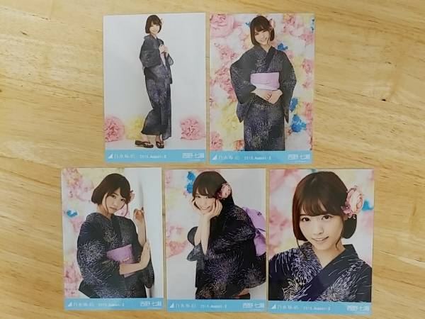 タレントグッズ 西野七瀬 乃木坂46 生写真 浴衣 2015 5種コンプ