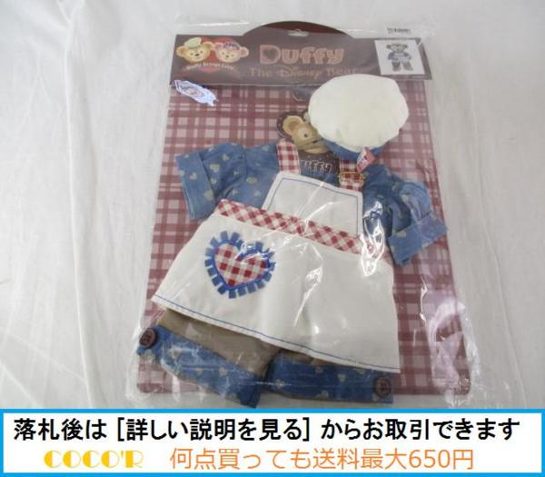 ディズニー ダッフィー スイート コスチューム