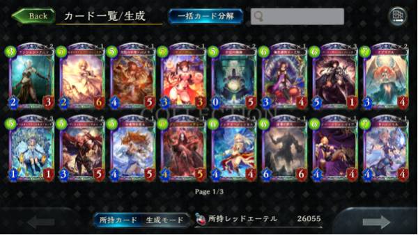 1円スタ シャドウバース アカウント シャドバ 携帯型 売買されたオークション情報 Yahooの商品情報をアーカイブ公開 オークファン Aucfan Com