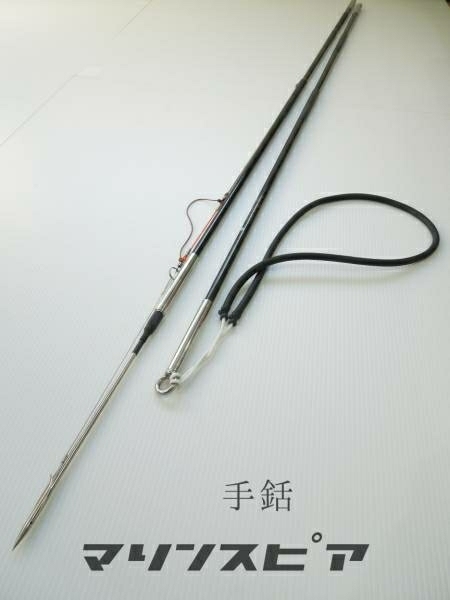 4mサイズ カーボン製 手銛『マリンスピア』モリ ■