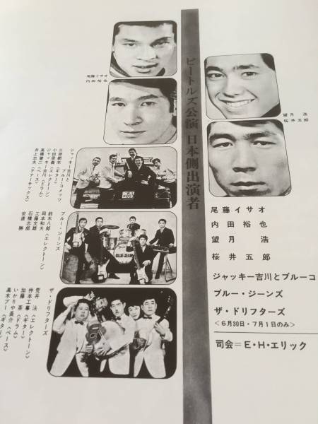 USED＊ザ・ビートルズ THE BEATLES 1966年 日本公演 日本武道館