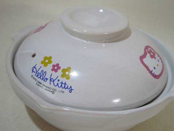 希少！ハローキティ キティちゃん 1996年？ 素敵な土鍋 19センチ