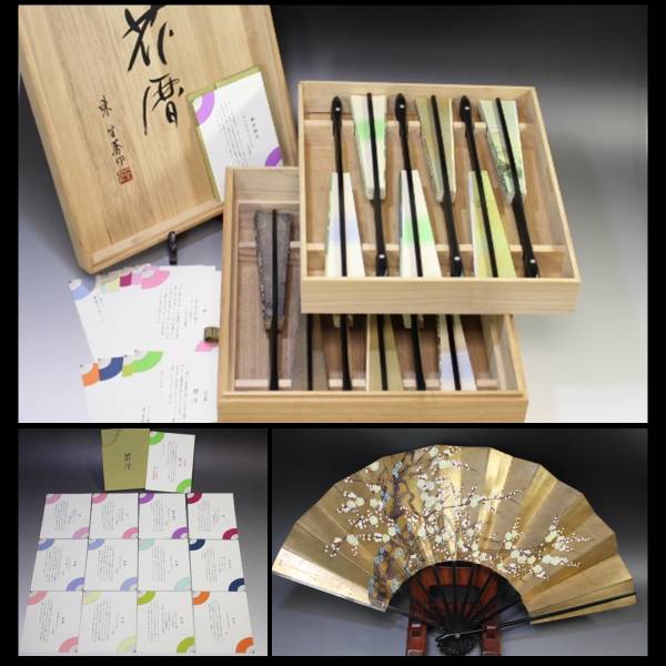 e-3819 東笙蒼作 『花暦』 扇子十二本揃 フランクリン画廊 共箱(扇子