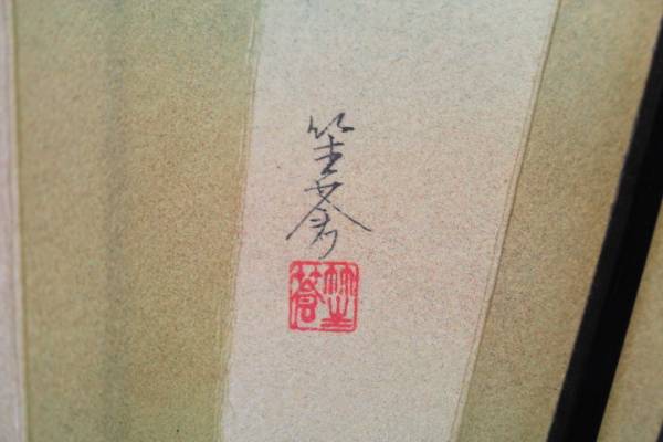 e-3819 東笙蒼作 『花暦』 扇子十二本揃 フランクリン画廊 共箱(扇子