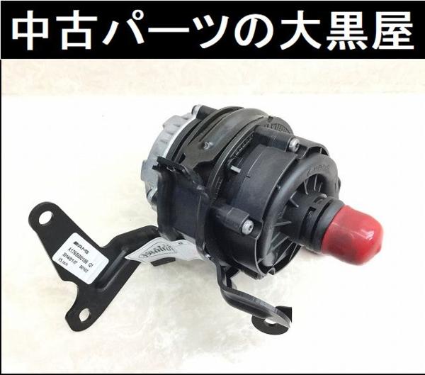 人気定番，2025 MB012 W176 A45 AMG M133 ヒーター ポンプ A 000 500 26 86(その他)｜売買されたオークション情報、yahooの商品情報をアーカイブ公開 - オークファン メルセデス・ベンツ用