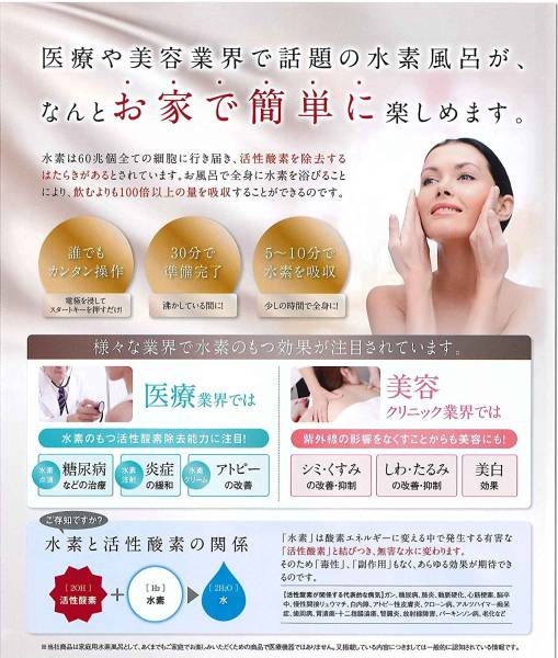 新品未使用品水素風呂 水素風呂リタライフ Lita Life リタライフ Lita 