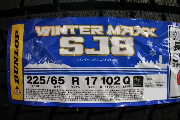代引きOK】225/65R17 ダンロップ スタッドレス ウインターマックス SJ8