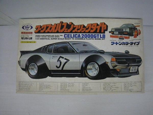 一部開封 当時物 マルイ 1/24 ワークスオバフェン スリックタイヤ 