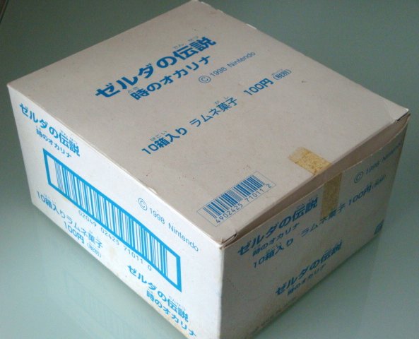 希少！入手困難！未開封品□ゼルダの伝説 時のオカリナ フィギュア 