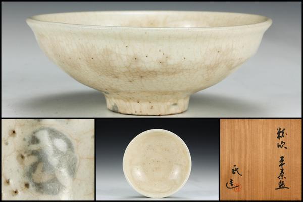 館林源右衛門 湯呑 蓋付碗 急須 蓋碗 G1844有田焼 染錦 山茶花 茶器