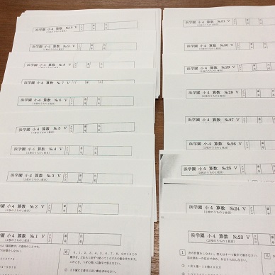 浜学園小4Vクラス復習テスト ☆浜学園 小4 算数 Vクラス 復習テスト No.1～No.43 買取 安い