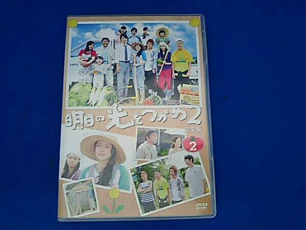 明日の光をつかめDVD-BOX2 明日の光をつかめ2 | 公式通販 ブックオフ DVD-BOX2 中古DVD