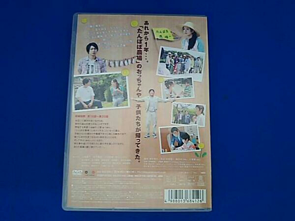 明日の光をつかめ2 | 公式通販 ブックオフ DVD-BOX2 中古DVD