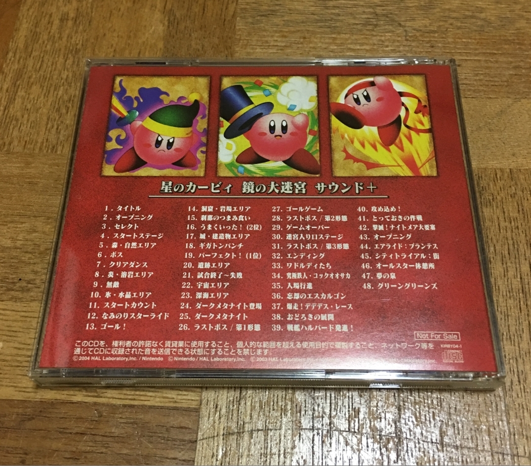 星のカービィ 鏡の大迷宮 サウンド+ KIRBY & THE AMAZING MIRROR SOUND