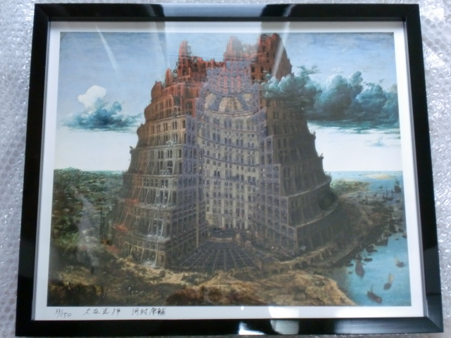 AKIRA大友克洋[バベルの塔]複製原画[INSIDE BABEL]大友克洋直筆サイン