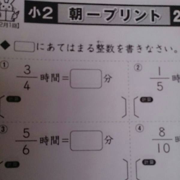 しょうがく社 奨学社 小2朝一プリント④ 計算プリント 朝一計算