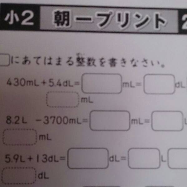 しょうがく社 奨学社 小2朝一プリント④ 計算プリント 朝一計算