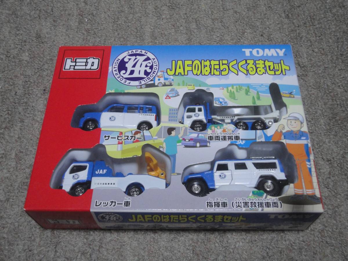 JAFのはたらくくるまセット 未開封 ,JAFはたらくくるまセット未