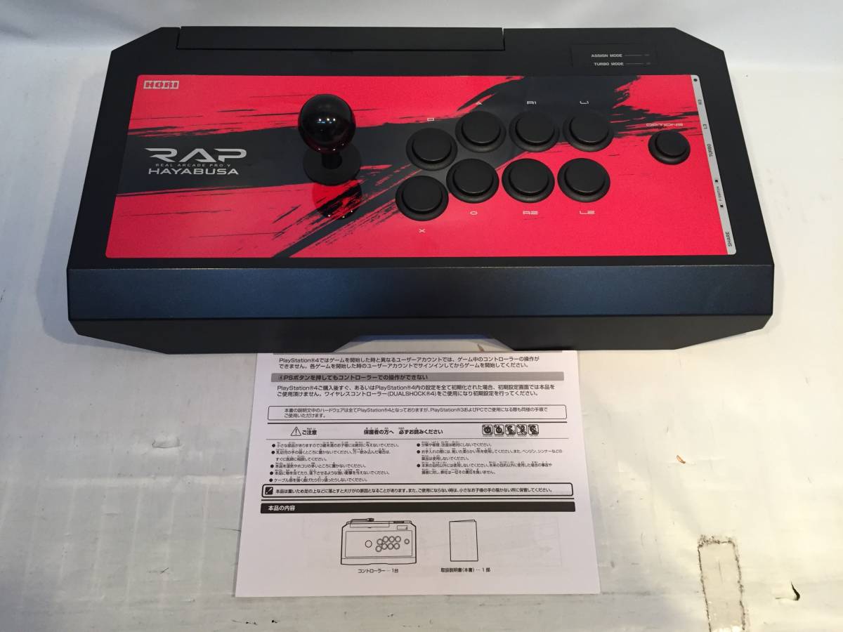 中古品　リアルアーケードPro.V HAYABUSA (2017年モデル) PS4 PS3 PC対応