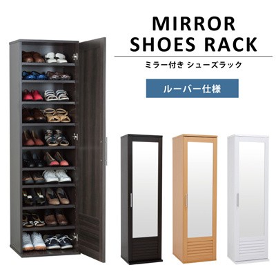 ミラー付き シューズラック⁄下駄箱 5段 2個セット ナチュラル 幅