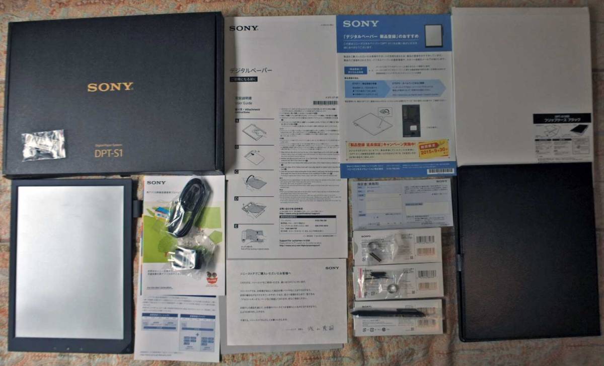 □SONY ソニー デジタルペーパー （DPT-S1）A4サイズ 13.3型 ＋おまけ